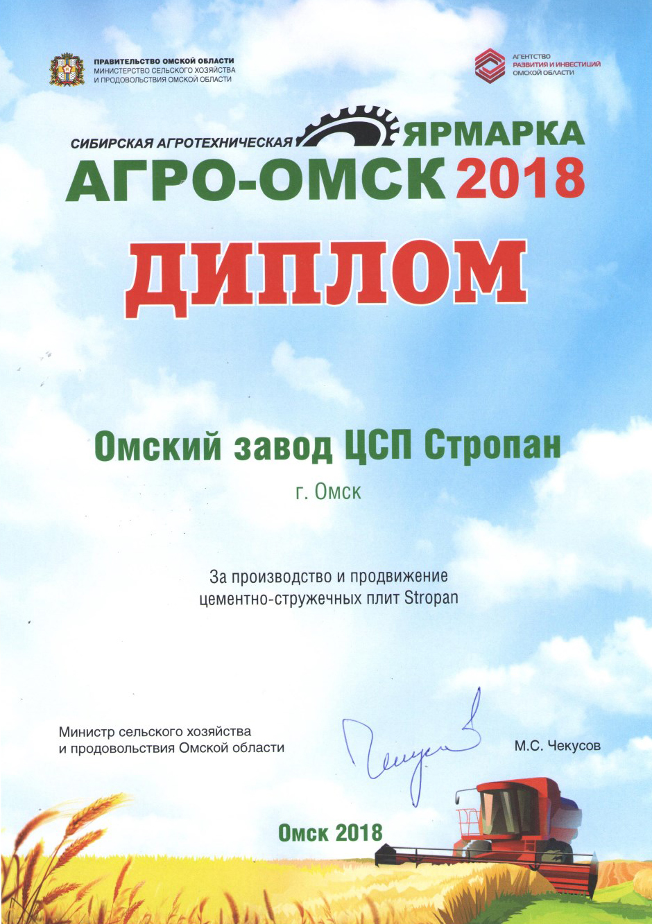 Диплом 2.jpg